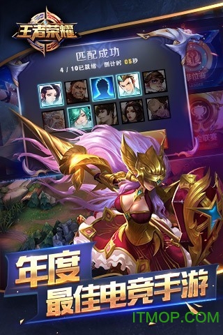 王者荣耀官方网站精简流畅版