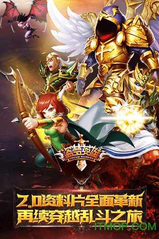 盗梦英雄内购破解版游戏