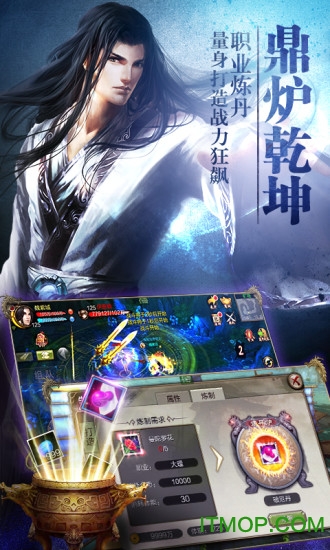 最新版天龙八部手游官方正版