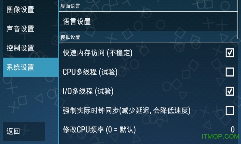 ppsspp模拟器黄金版