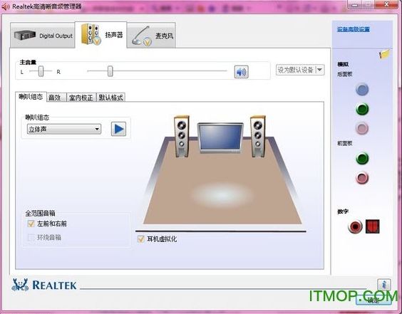 realtek hd高清晰音频管理器