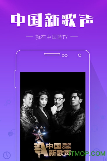 中国蓝TV蓝魅直播ios版