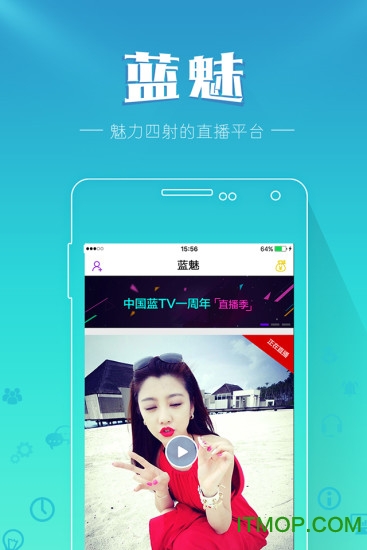 中国蓝TV蓝魅直播ios版