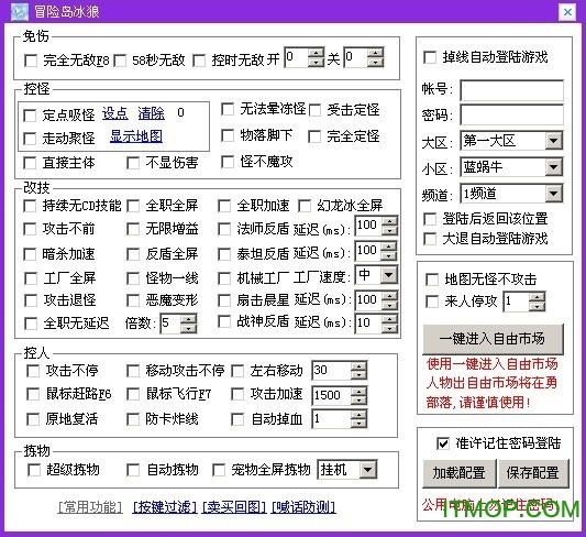 冒险岛冰狼辅助免费版