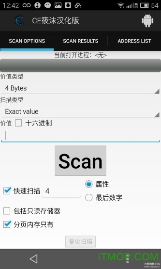 Cheat Engine中文版