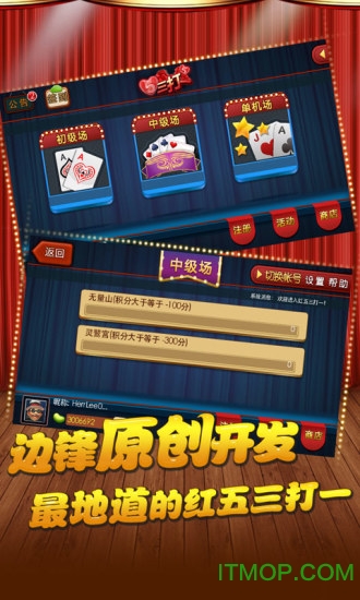 qq红五三打一手机版