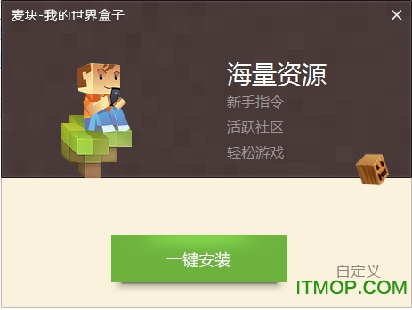 麦块我的世界电脑版