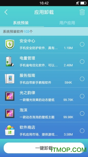 万能root权限破解