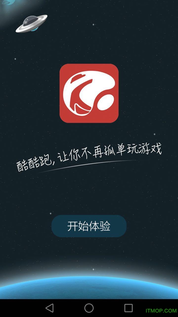 酷酷跑游戏圈app