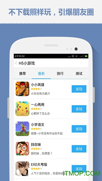 2144小游戏大全