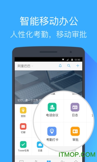 钉钉老版本手机版