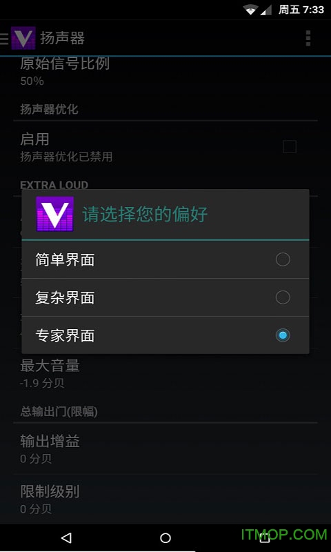 蝰蛇音效中文手机版(viper4android fx)