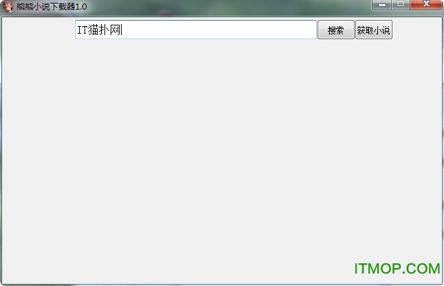 熊熊小说下载器
