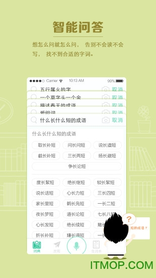 百度汉语词典在线翻译