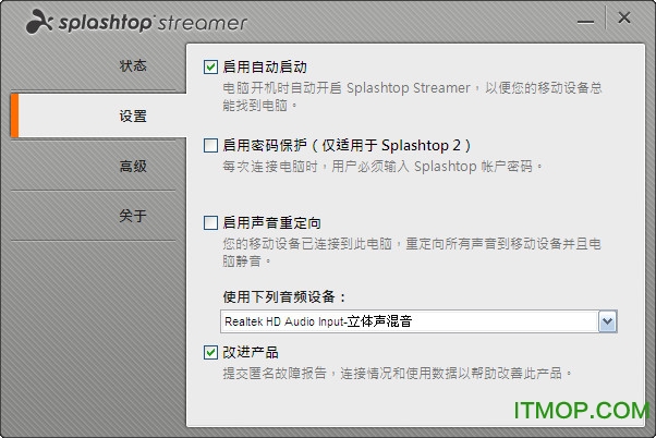 splashtop streamer远程桌面服务器端