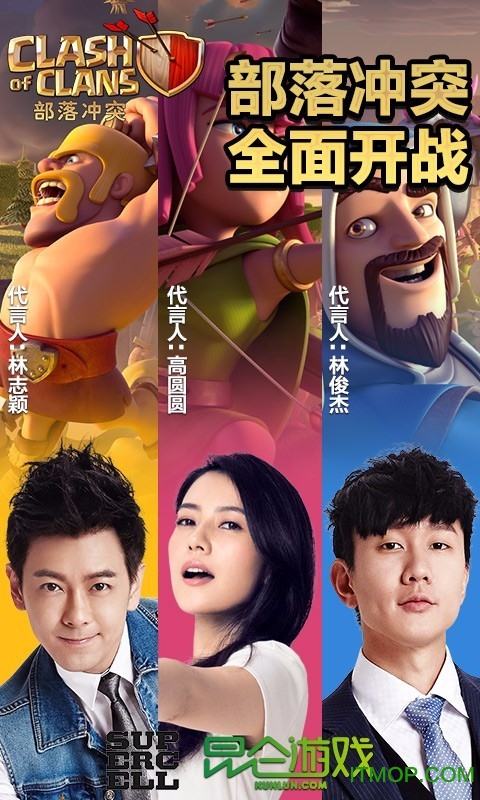 部落冲突辅助挂机免费版