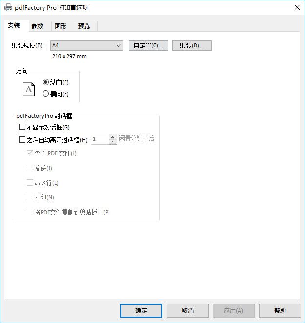 pdffactory pro虚拟打印机