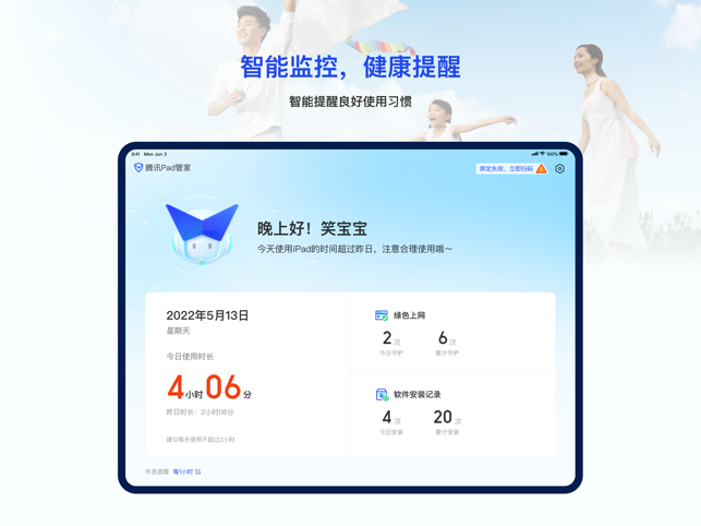 腾讯手机管家for mac(腾讯柠檬清理)