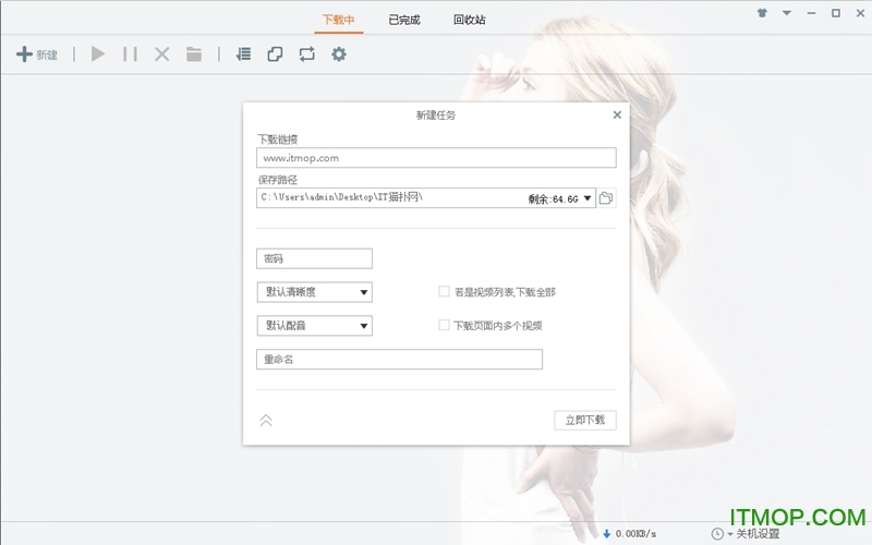 维棠flv视频下载软件绿色版