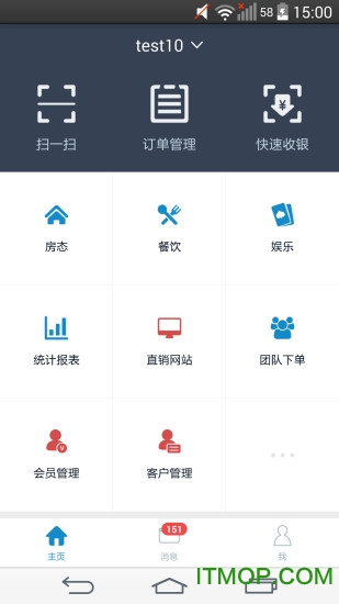 订单来了酒店管理系统