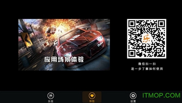 乐播投屏tv版去广告去升级