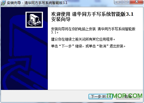 清华同方手写板驱动