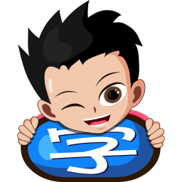 酷娃识字破解版