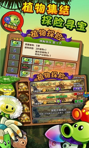 植物大战僵尸2失落之城高清内购破解版