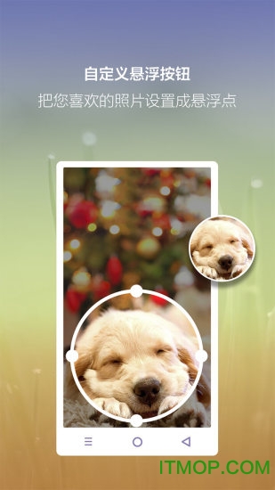 iphone小白点(easy softkey)