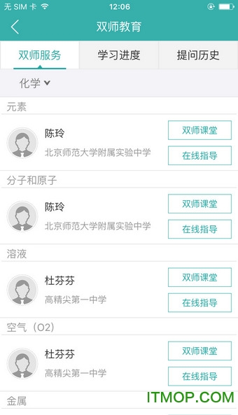 智慧学伴学生版