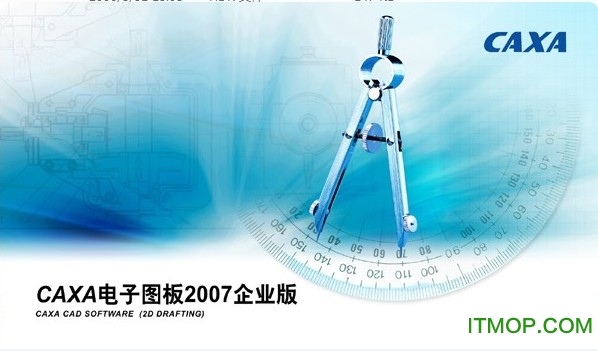caxa2007序列号