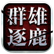群雄盒子app