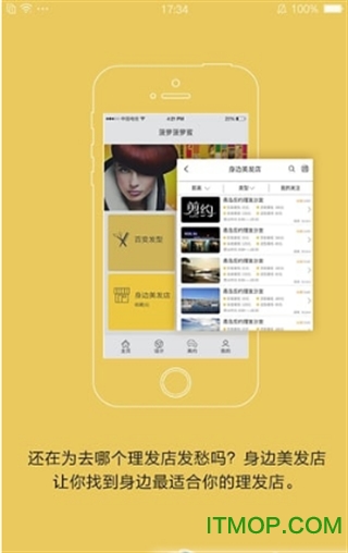 在线发型设计手机版