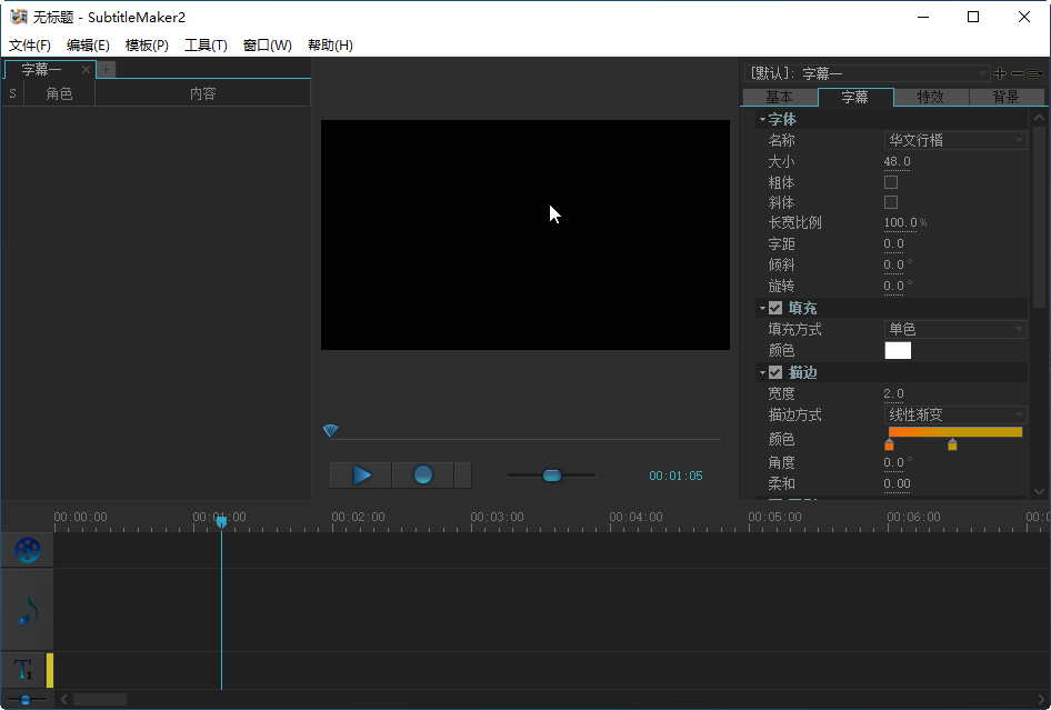 Sayatoo卡拉字幕精灵