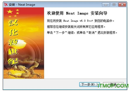 neat image pro(图片降噪磨皮滤镜)