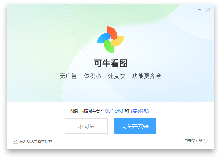 可牛看图最新版
