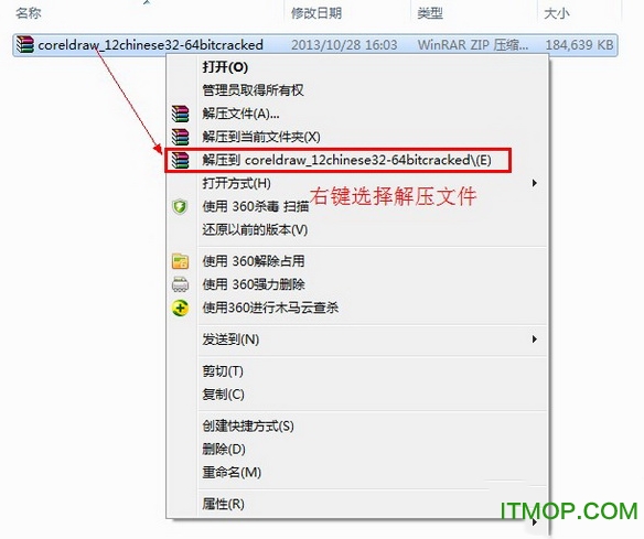 coreldraw12注册机