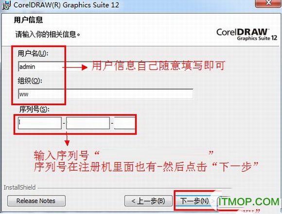 coreldraw12注册机