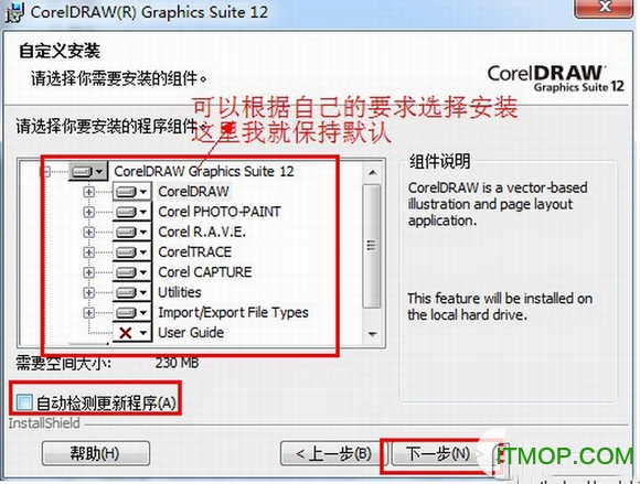 coreldraw12注册机