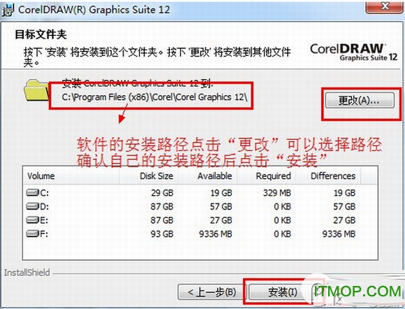 coreldraw12注册机