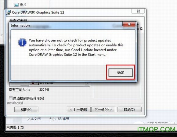 coreldraw12注册机