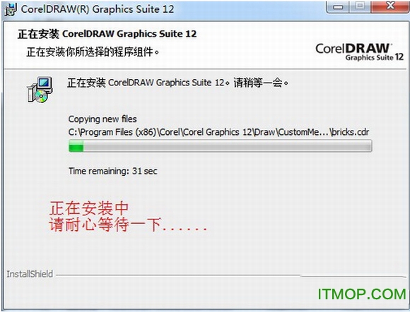 coreldraw12注册机