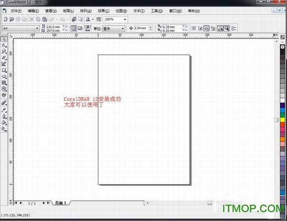 coreldraw12注册机