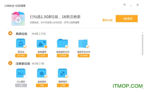 火绒互联网安全软件