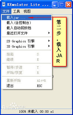 电脑java模拟器(KEmulator Lite)