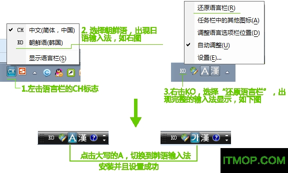 微软韩语输入法2010