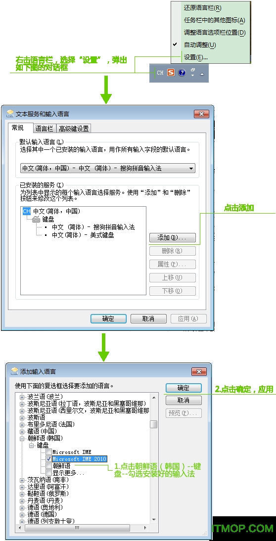 微软韩语输入法2010