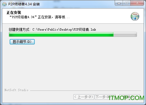 p2p终结者破解版2019
