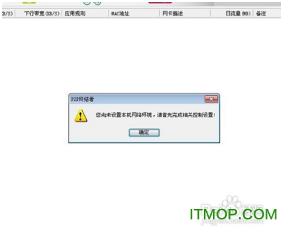 p2p终结者破解版2019