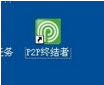 p2p终结者破解版2019